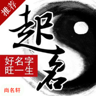 岳池宝宝起名