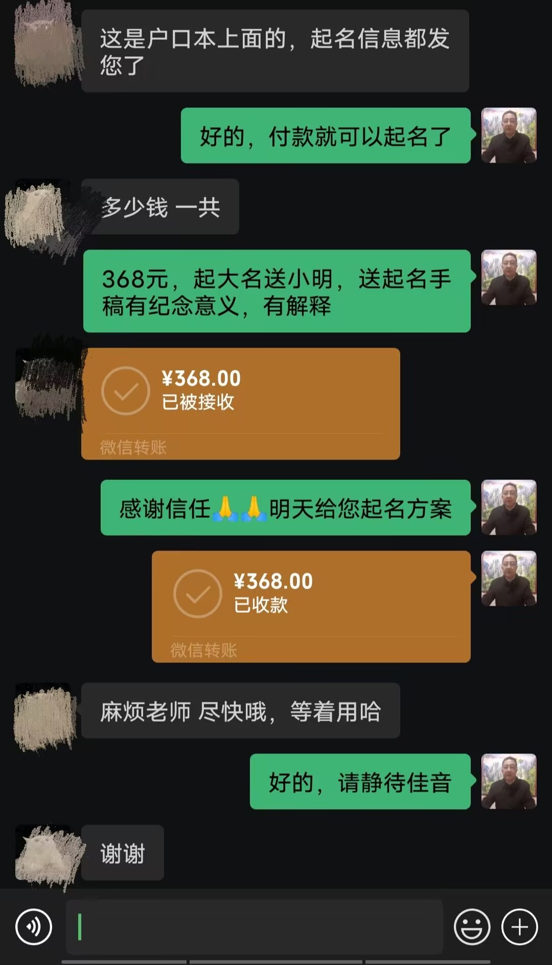 岳池起名案例，感谢支持